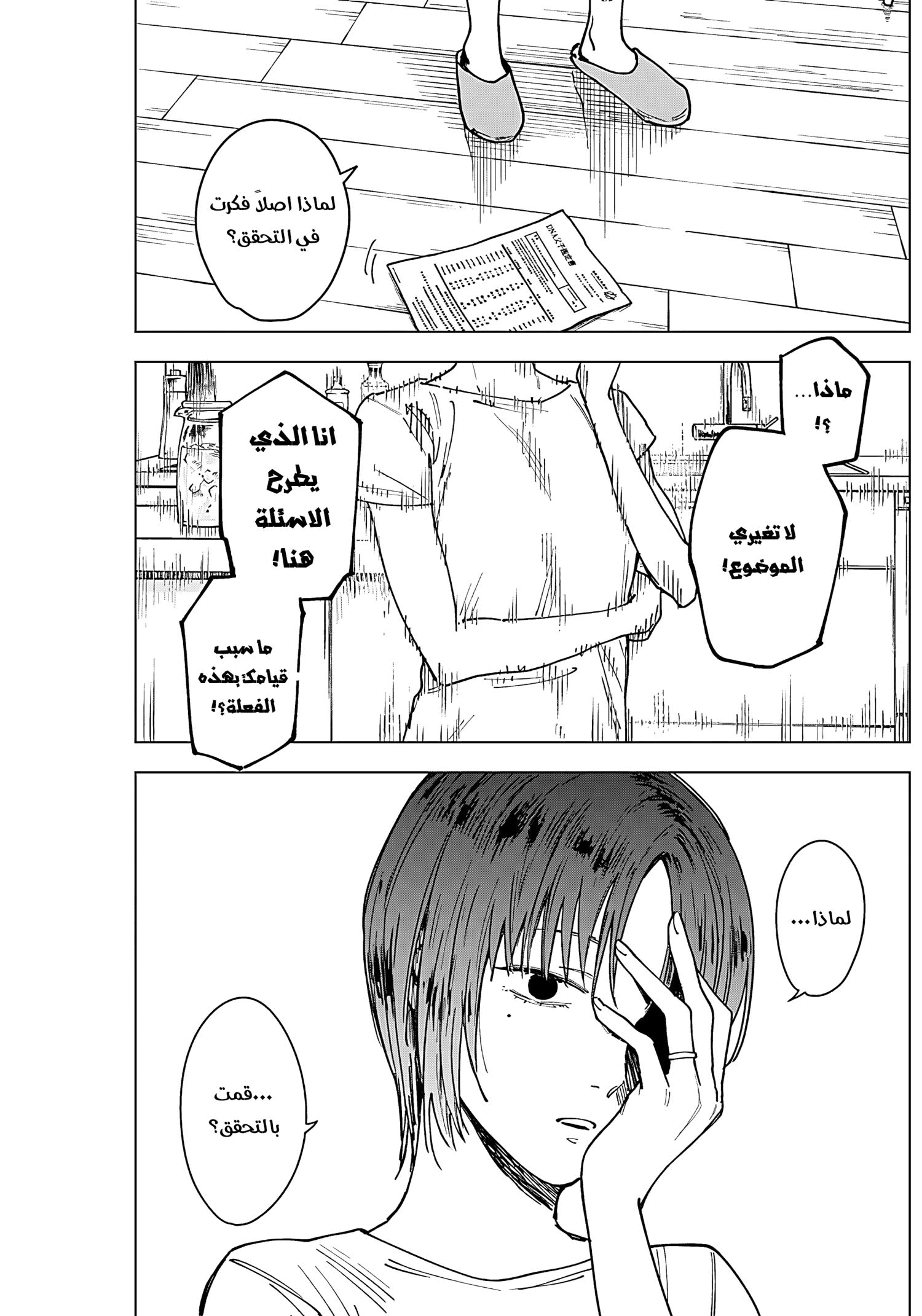 Read Sangeki AR Manga Online