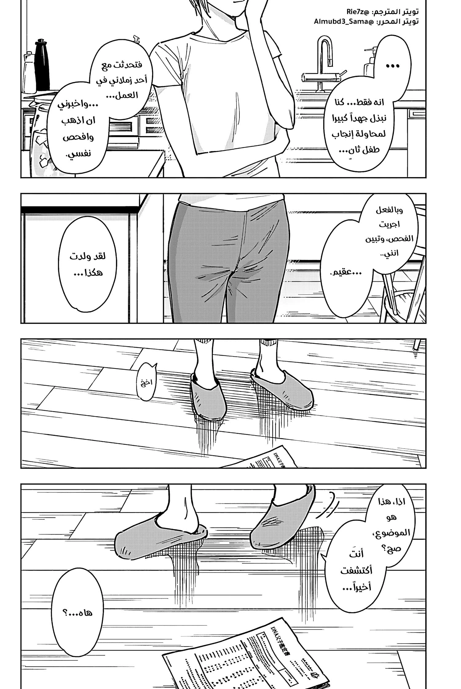 Read Sangeki AR Manga Online