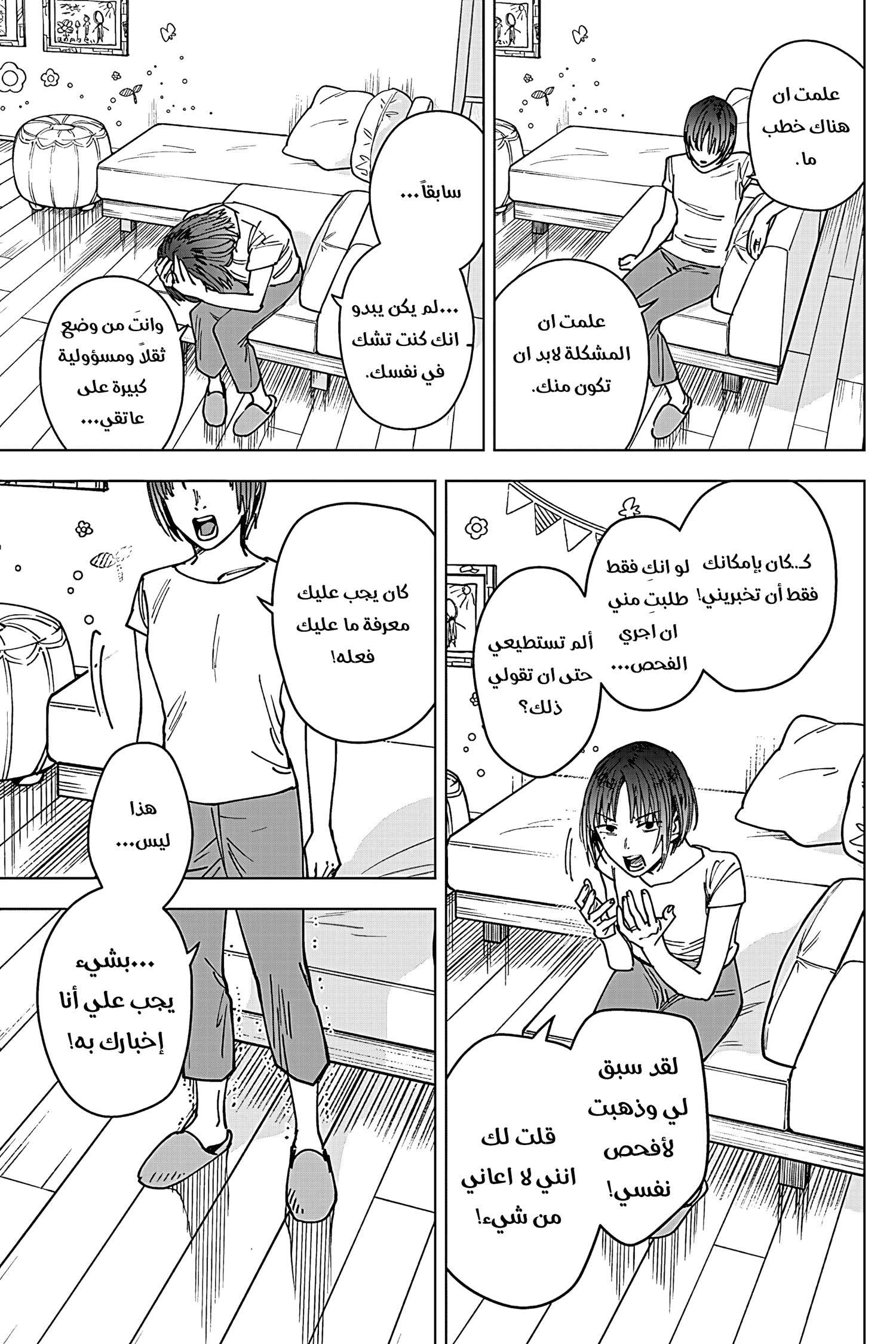 Read Sangeki AR Manga Online