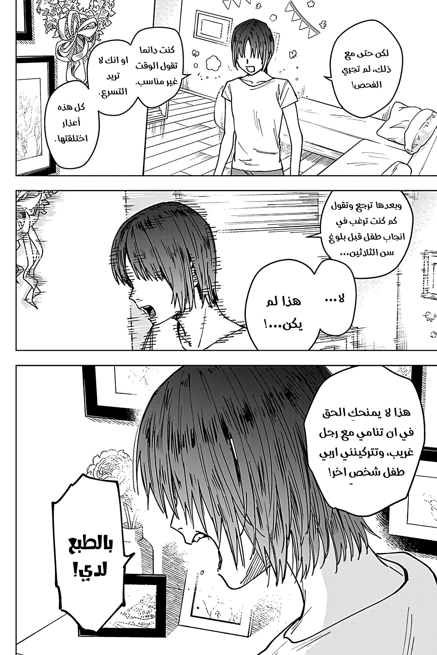 Read Sangeki AR Manga Online