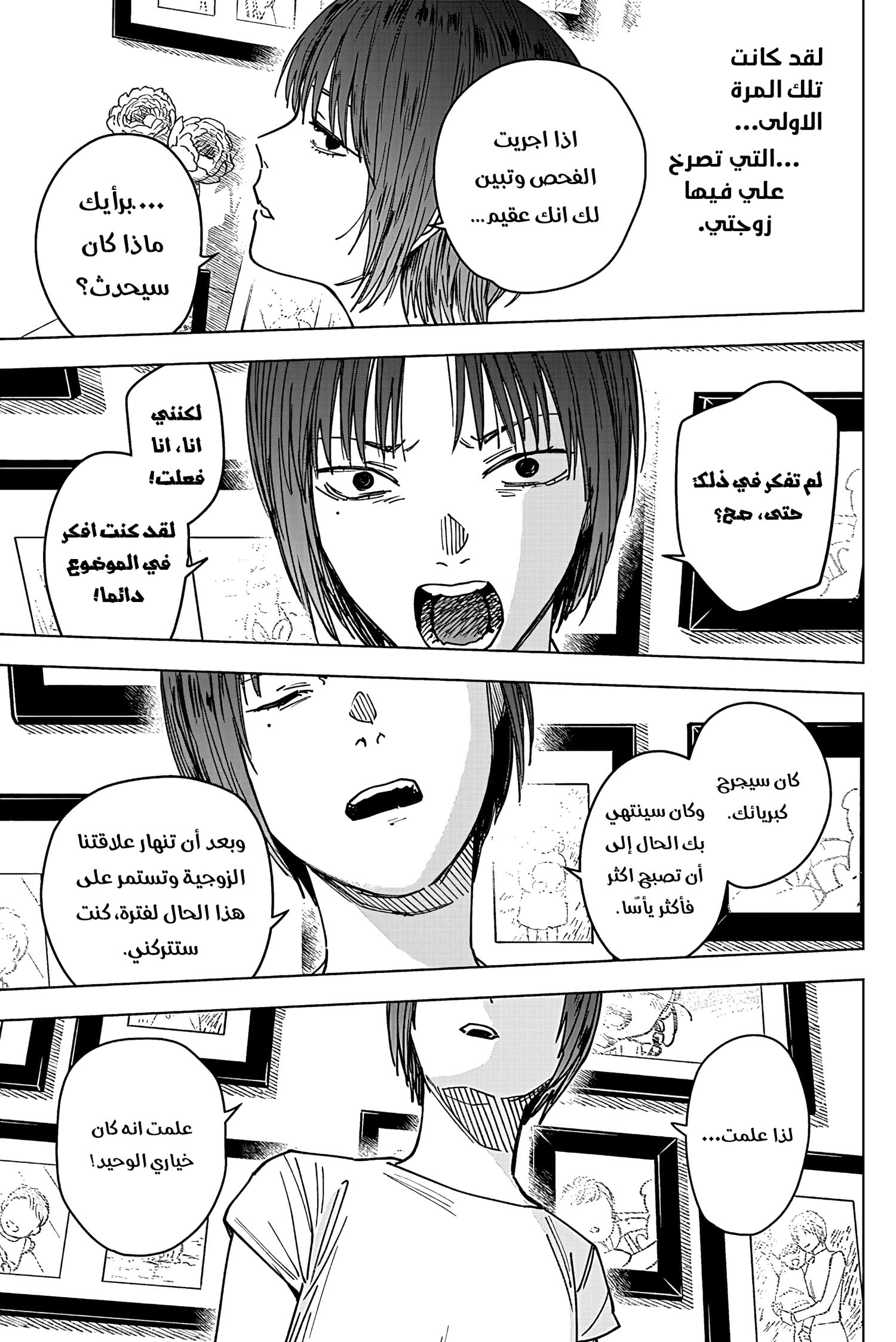 Read Sangeki AR Manga Online