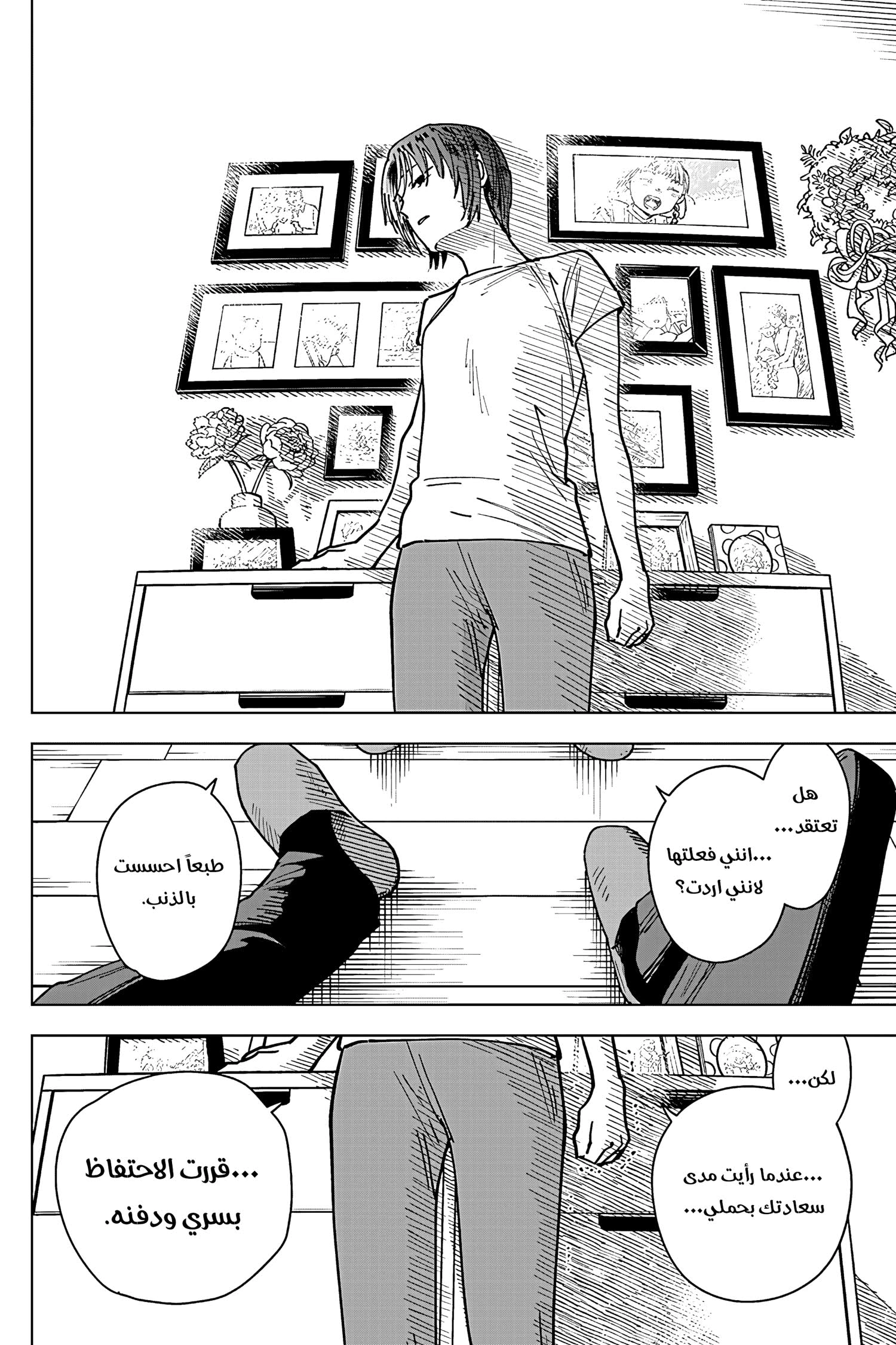Read Sangeki AR Manga Online