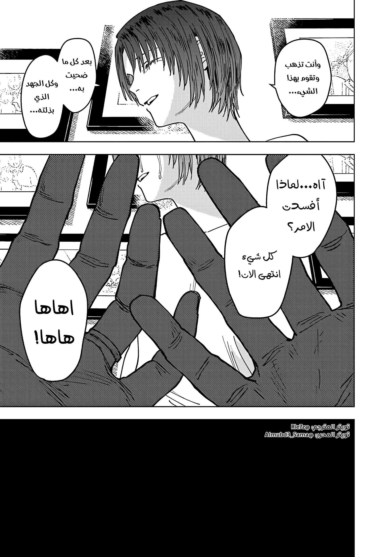 Read Sangeki AR Manga Online