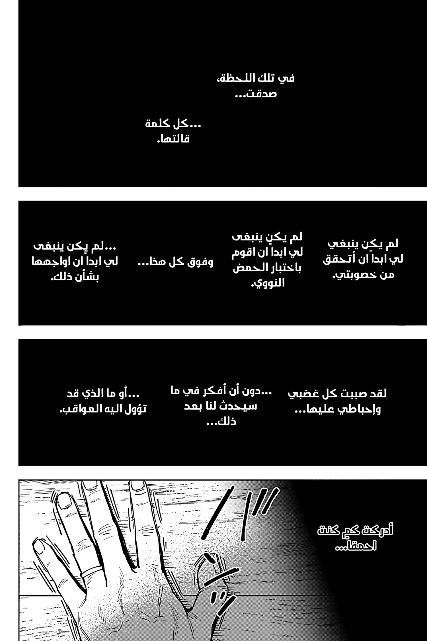 Read Sangeki AR Manga Online