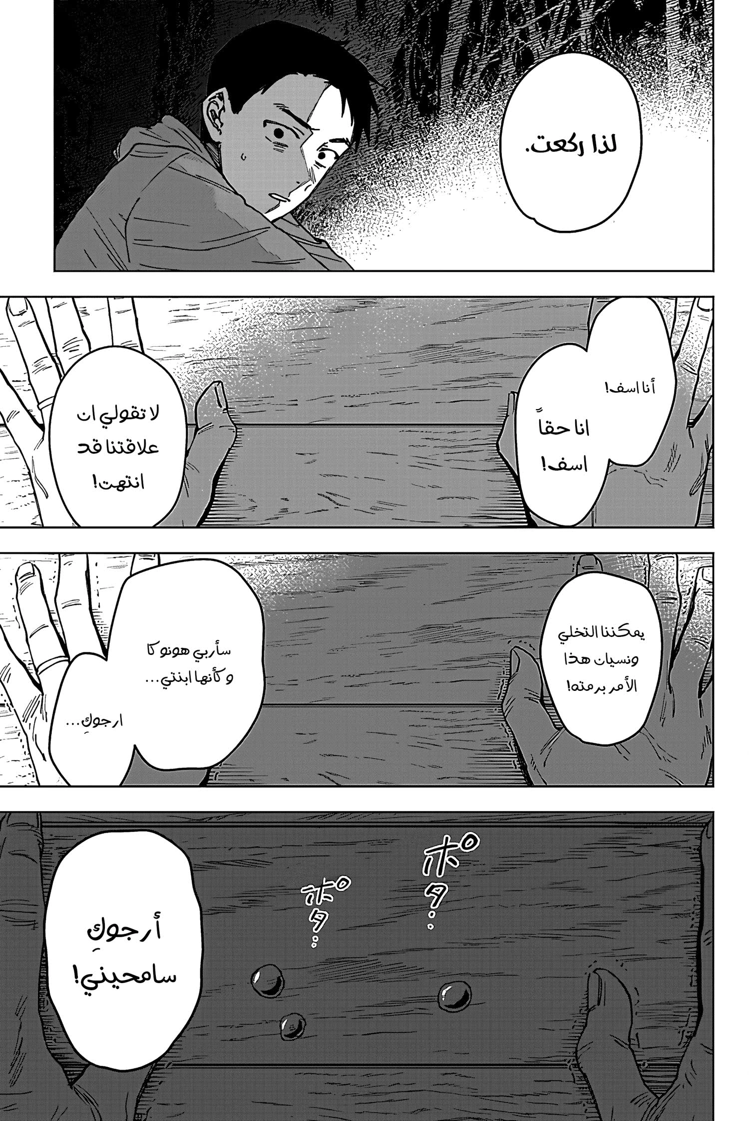 Read Sangeki AR Manga Online