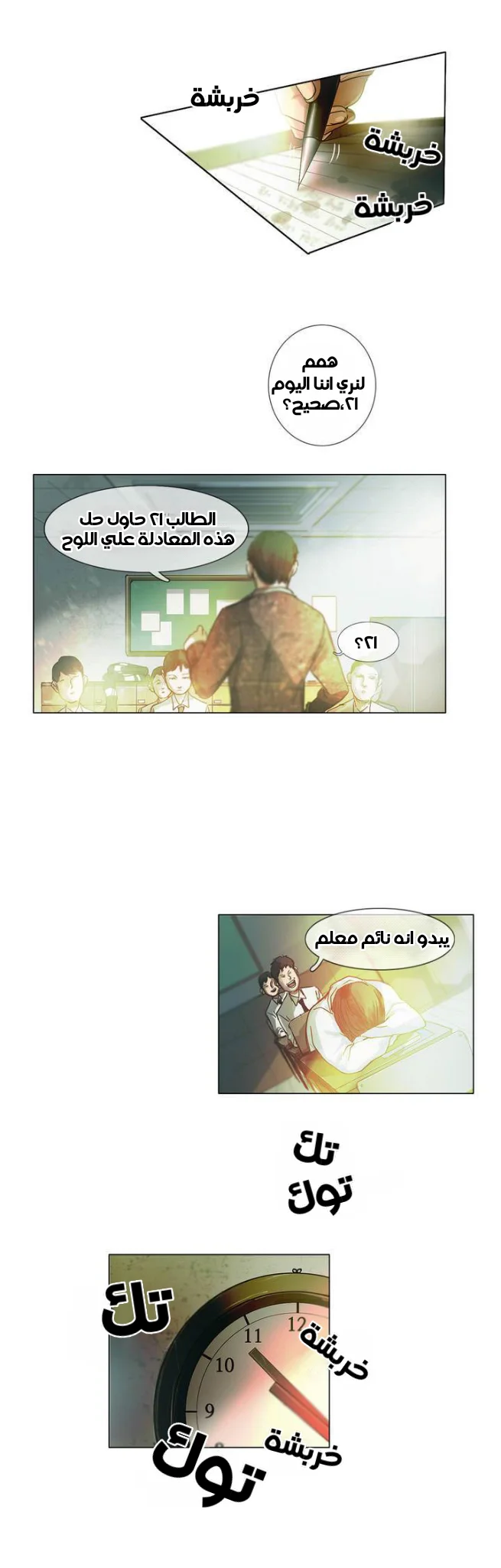 Read Save Me AR Manga Online
