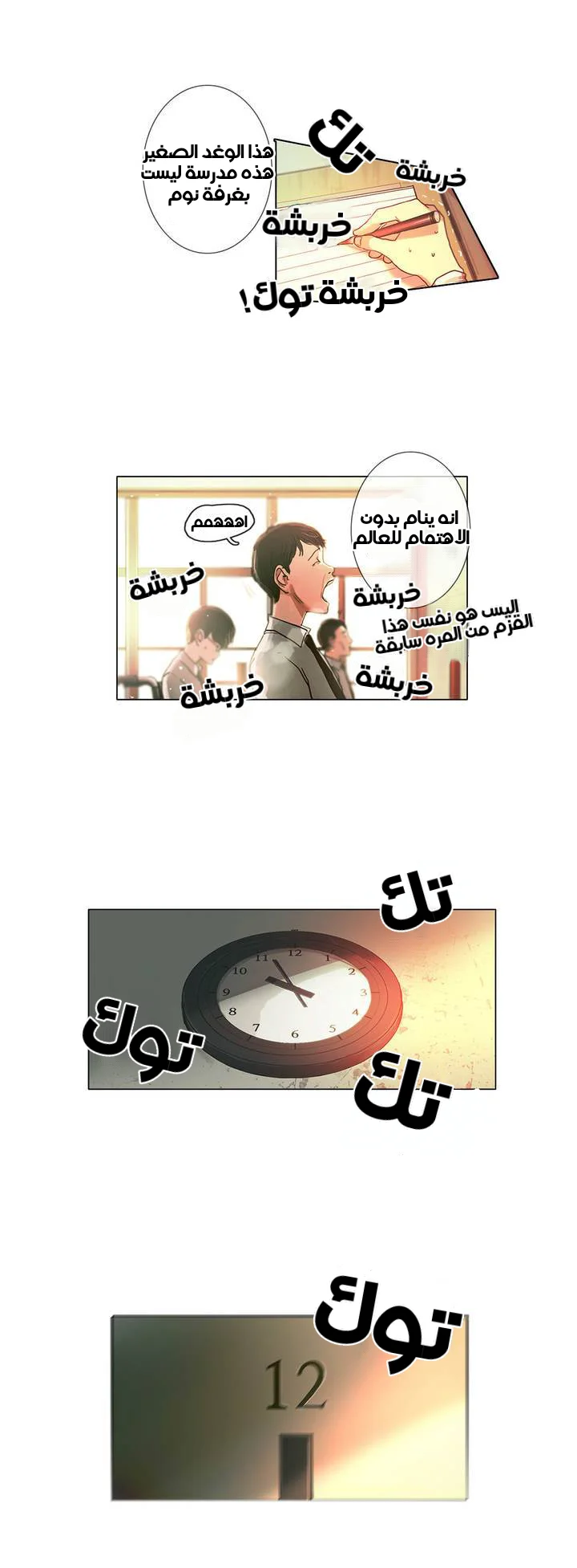 Read Save Me AR Manga Online