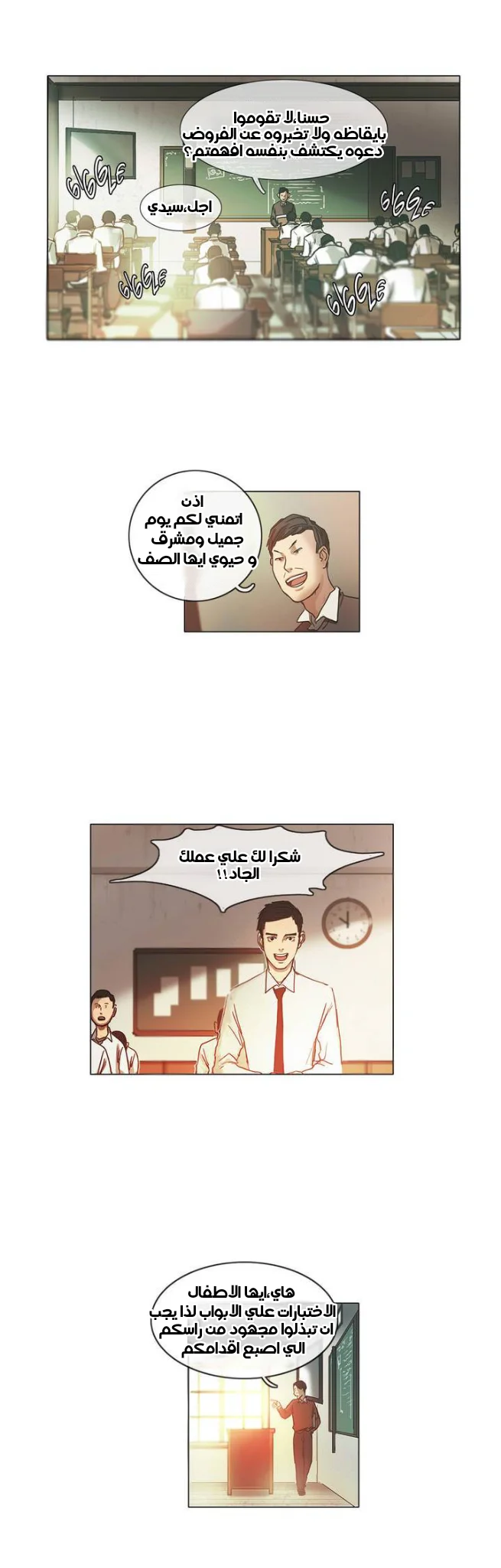 Read Save Me AR Manga Online