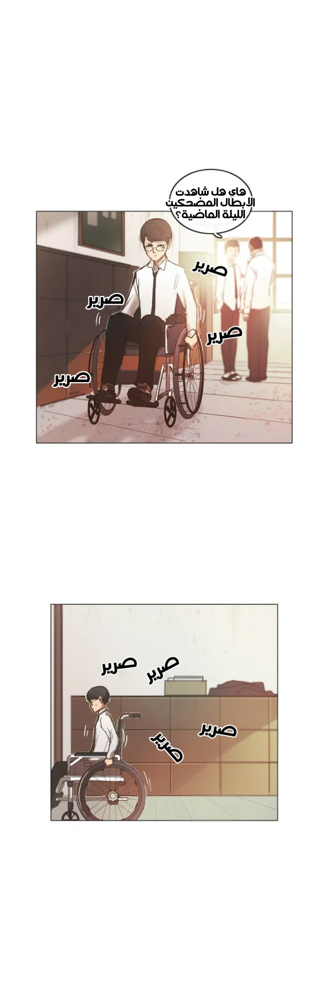 Read Save Me AR Manga Online