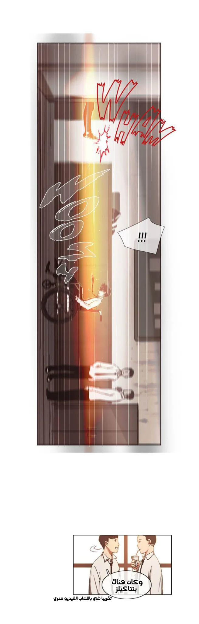 Read Save Me AR Manga Online