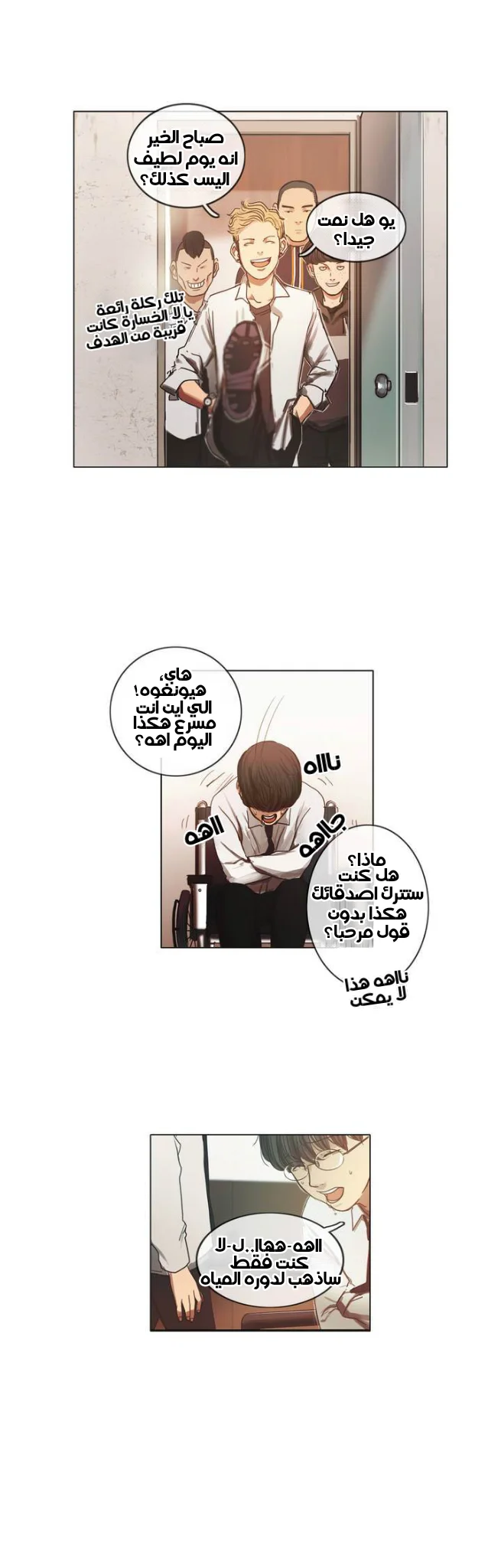 Read Save Me AR Manga Online