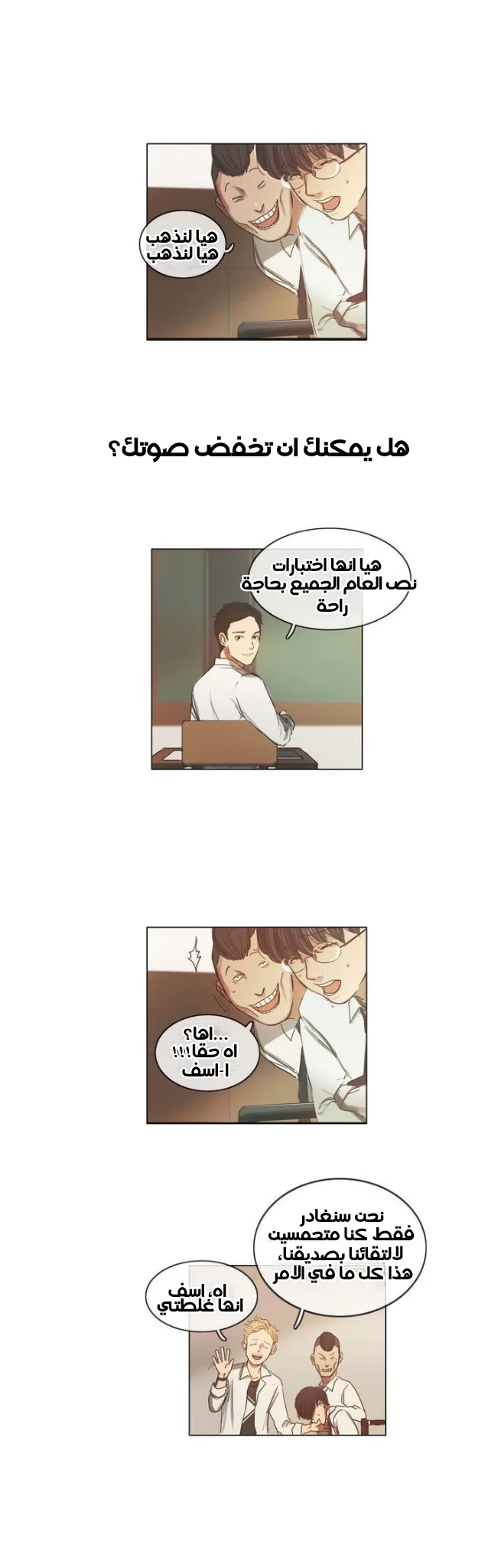 Read Save Me AR Manga Online