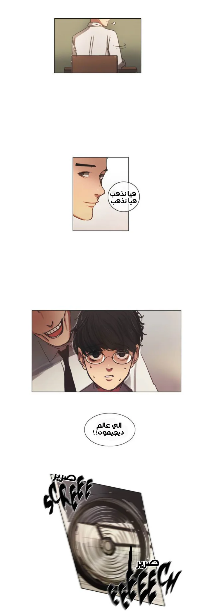 Read Save Me AR Manga Online