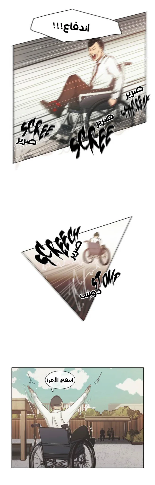 Read Save Me AR Manga Online