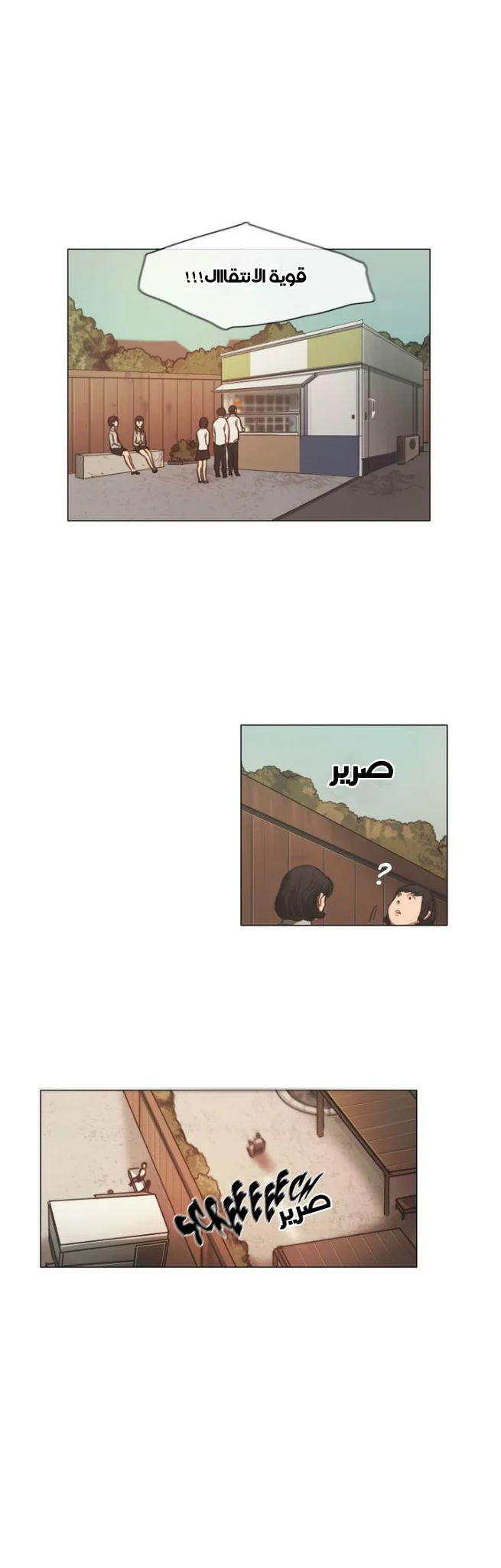 Read Save Me AR Manga Online
