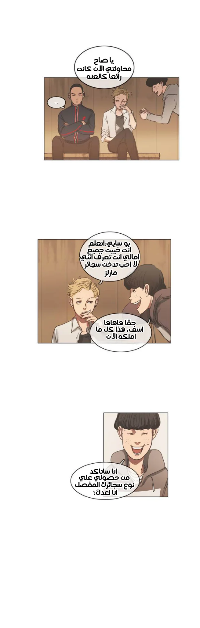 Read Save Me AR Manga Online