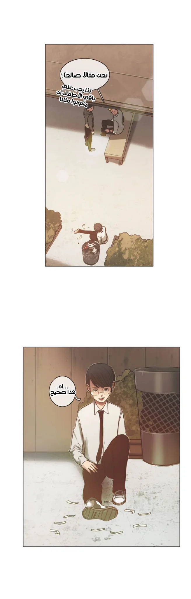 Read Save Me AR Manga Online