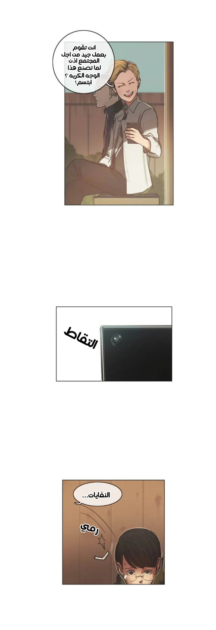 Read Save Me AR Manga Online