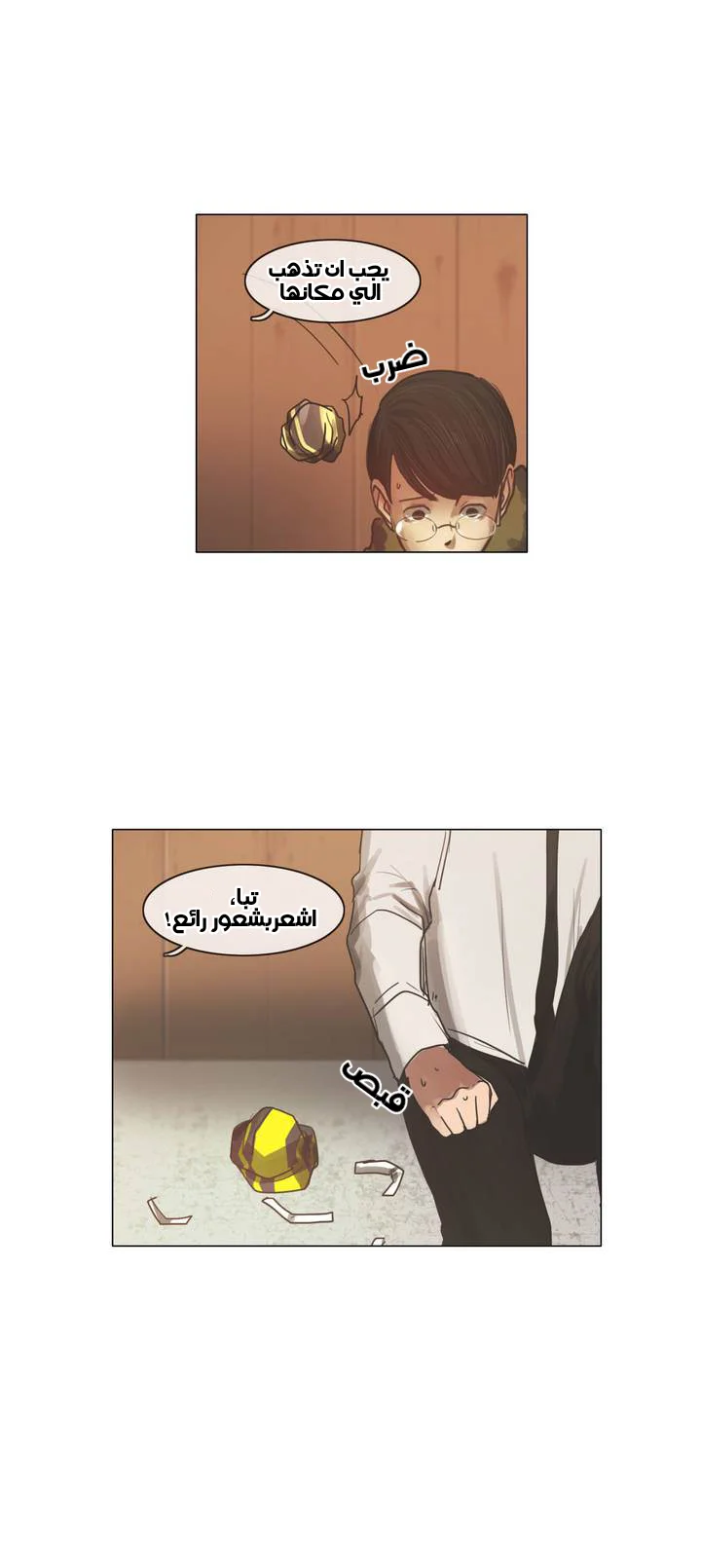 Read Save Me AR Manga Online