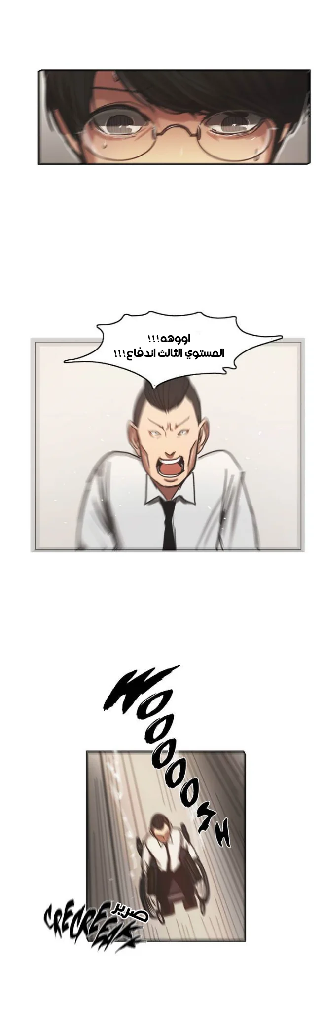 Read Save Me AR Manga Online