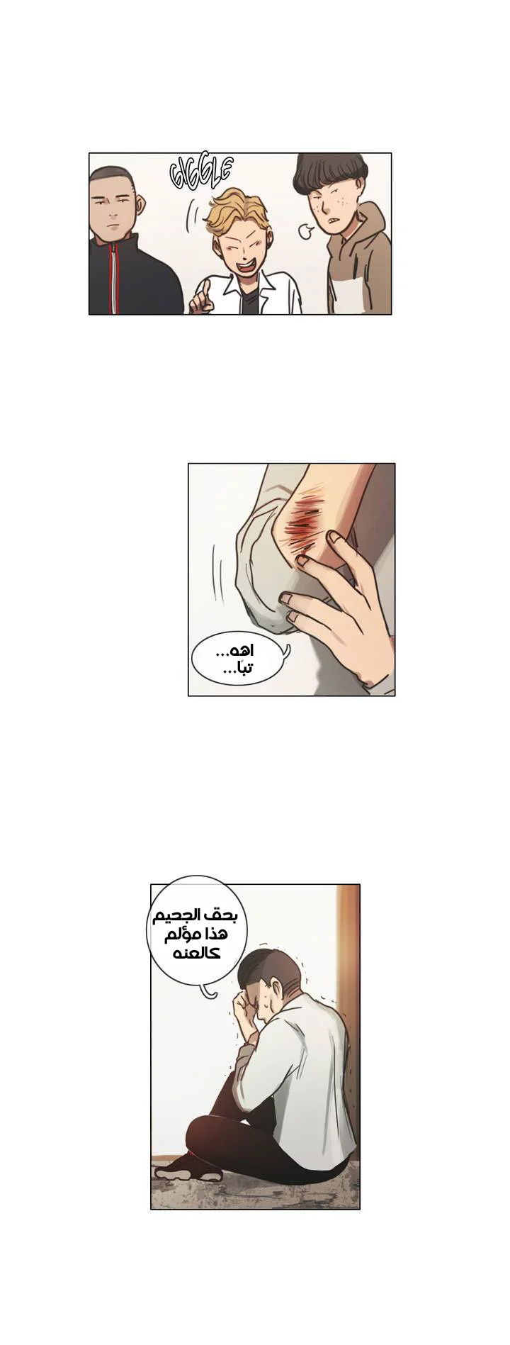 Read Save Me AR Manga Online