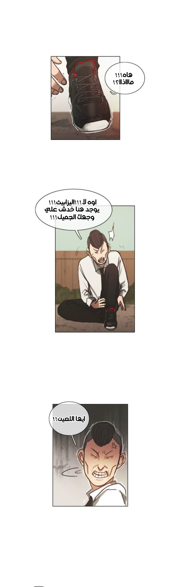 Read Save Me AR Manga Online