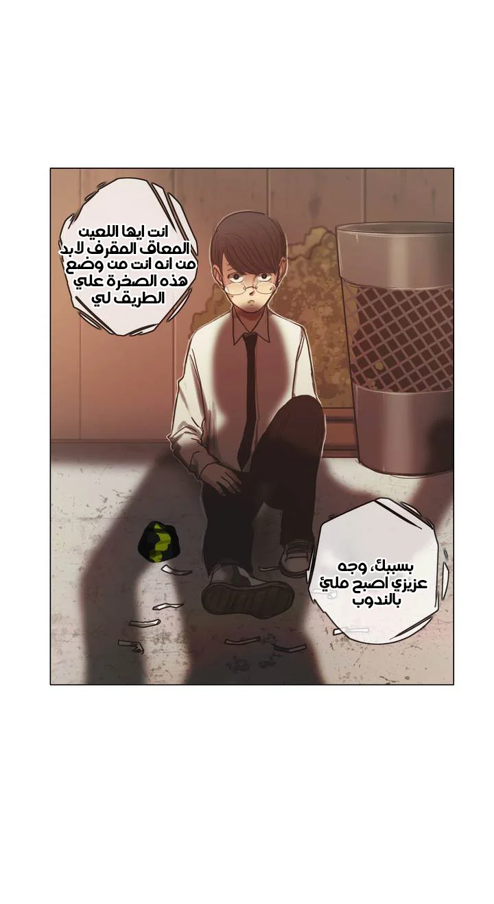 Read Save Me AR Manga Online
