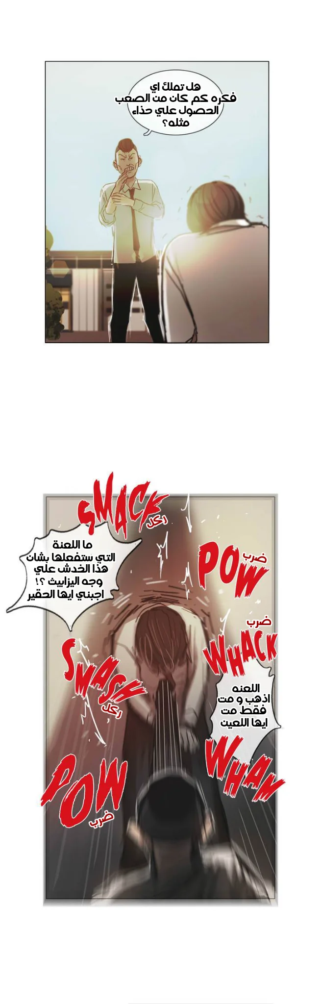 Read Save Me AR Manga Online