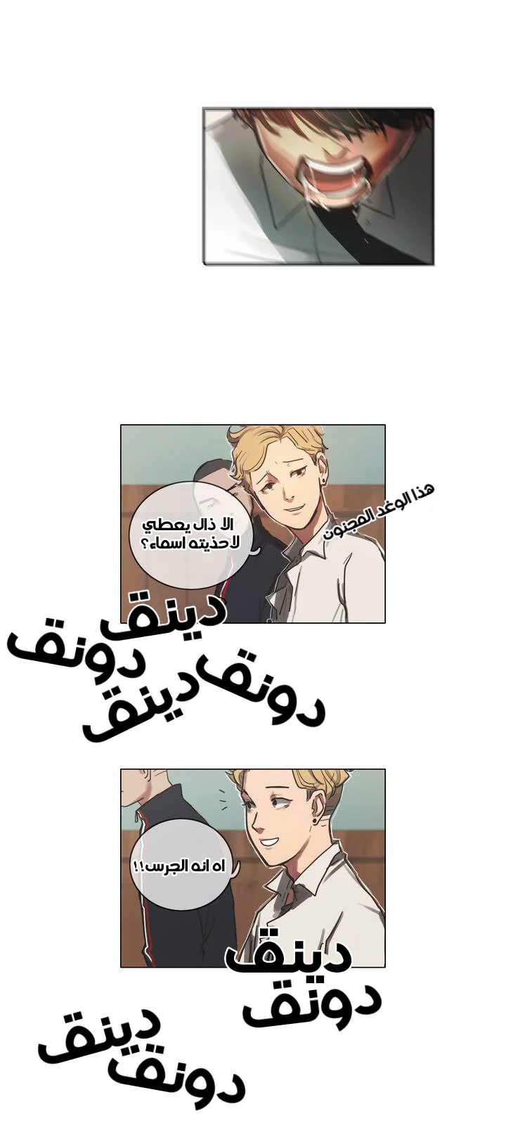 Read Save Me AR Manga Online