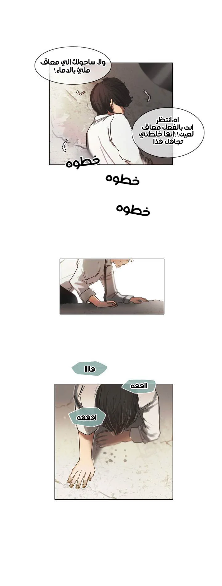 Read Save Me AR Manga Online