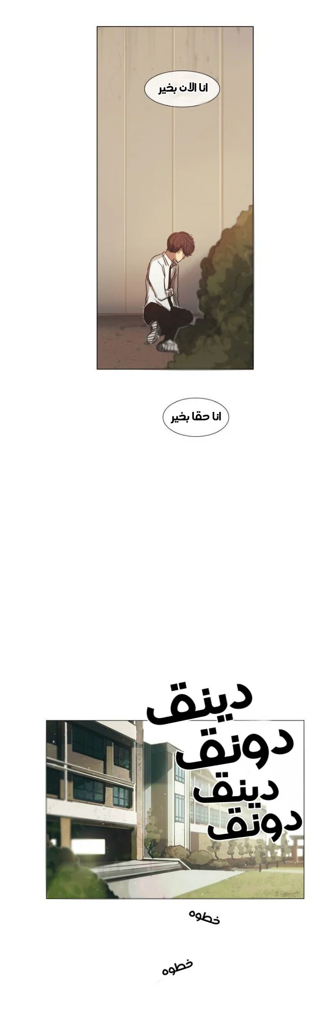 Read Save Me AR Manga Online