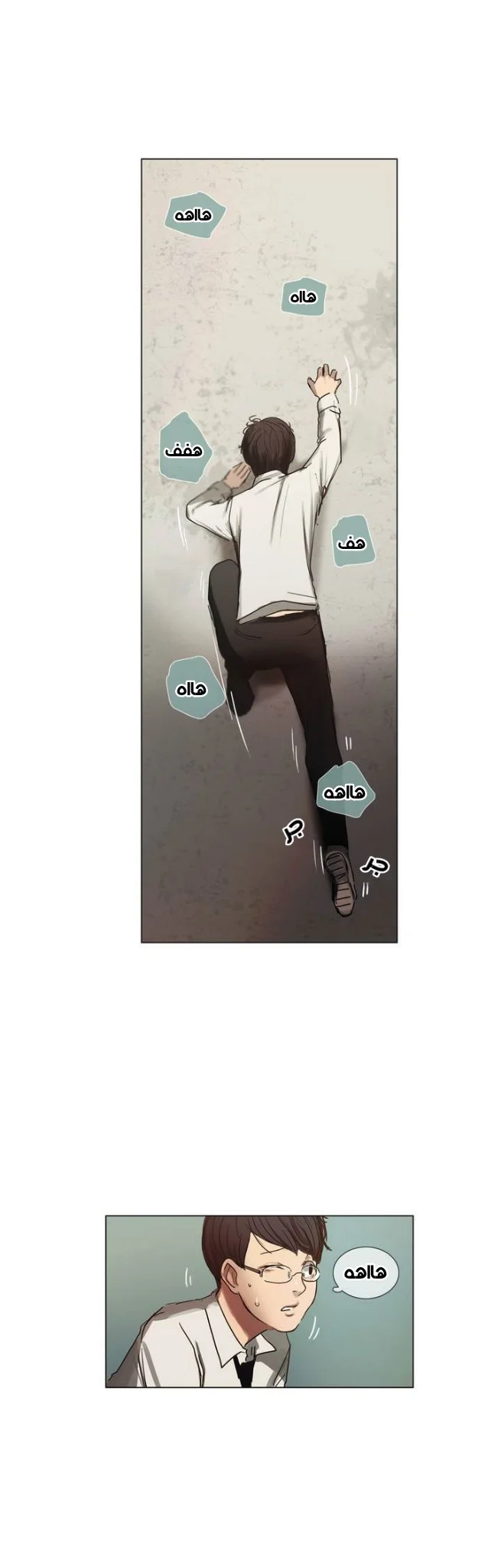 Read Save Me AR Manga Online
