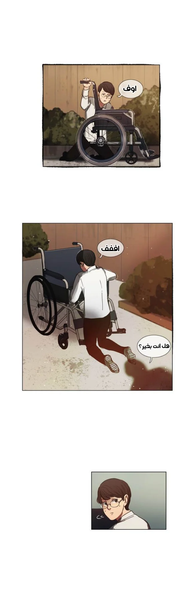 Read Save Me AR Manga Online