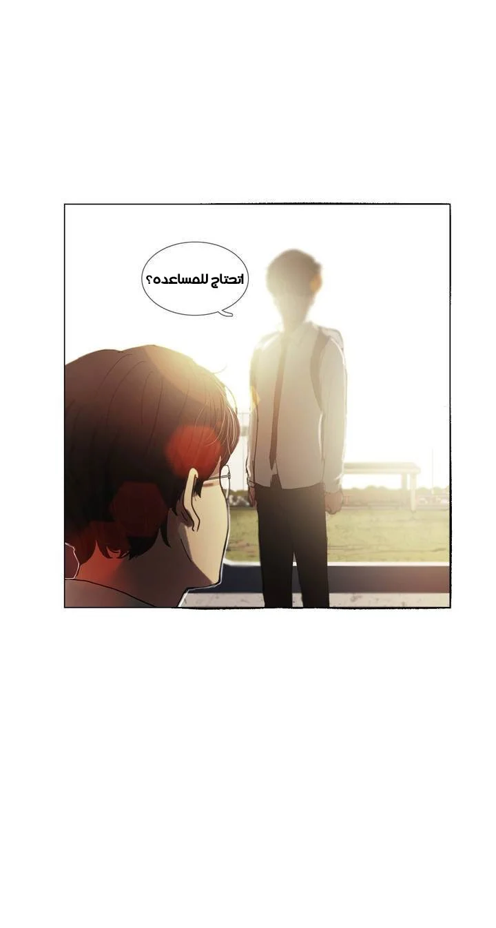 Read Save Me AR Manga Online