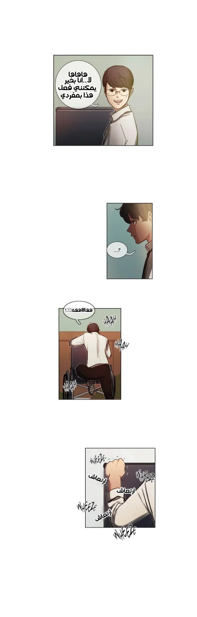 Read Save Me AR Manga Online