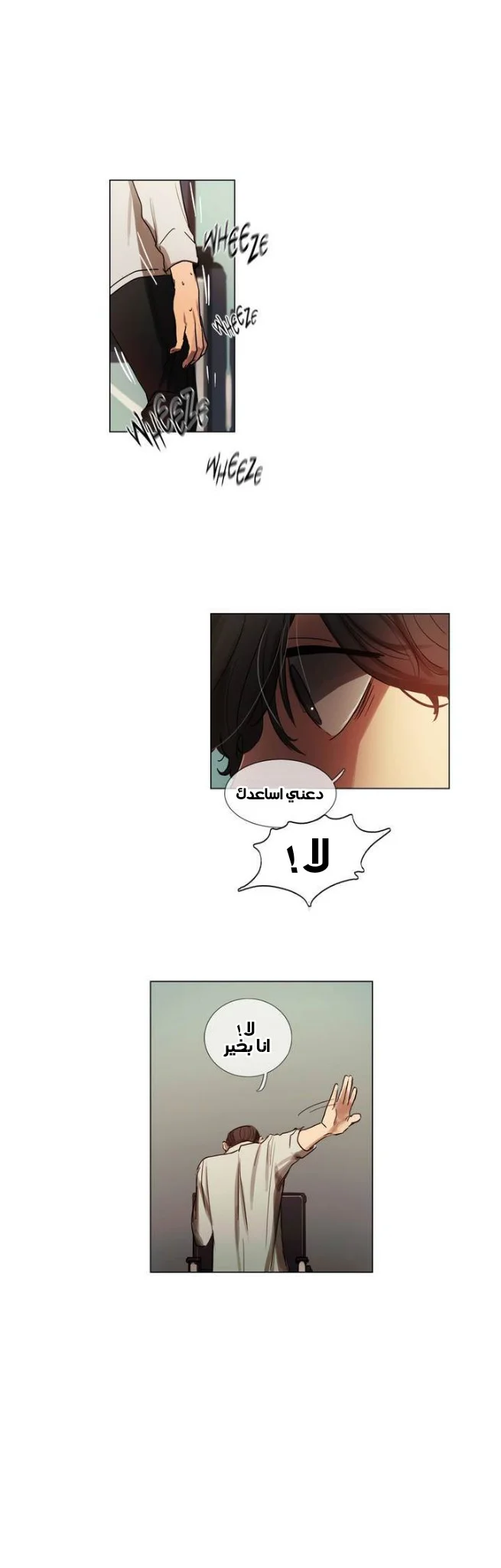 Read Save Me AR Manga Online