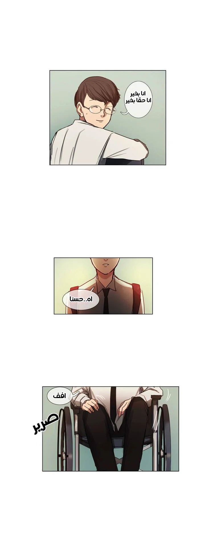 Read Save Me AR Manga Online
