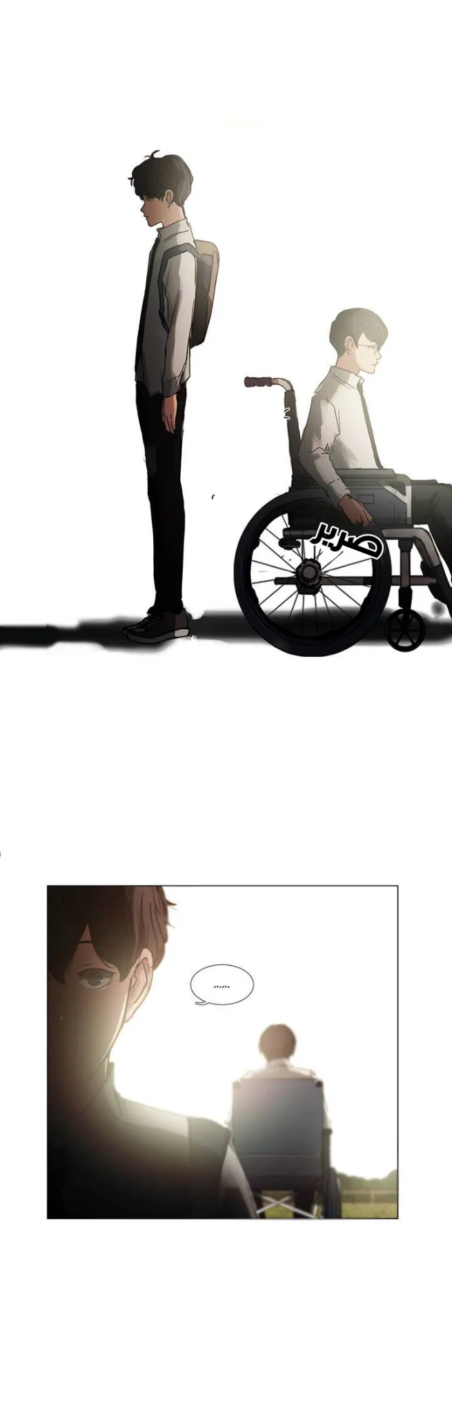 Read Save Me AR Manga Online