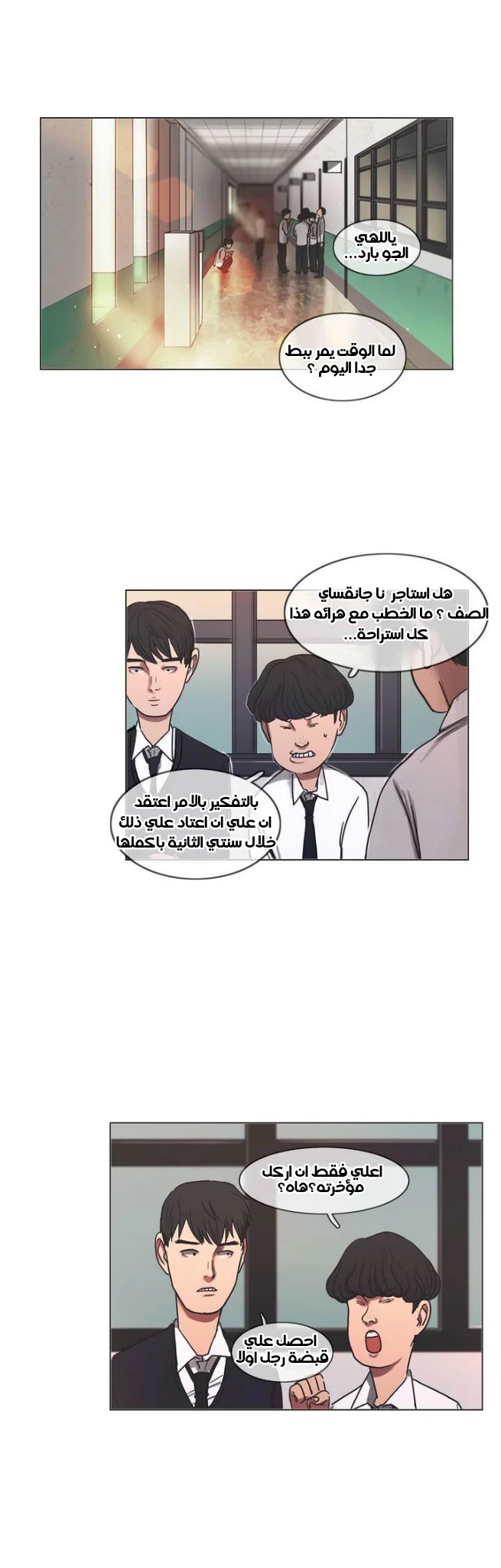 Read Save Me AR Manga Online