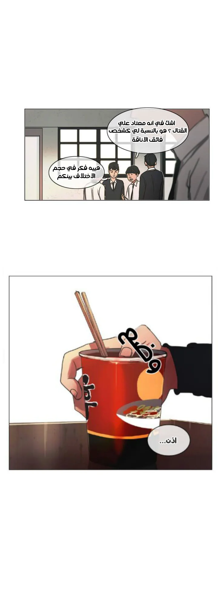 Read Save Me AR Manga Online