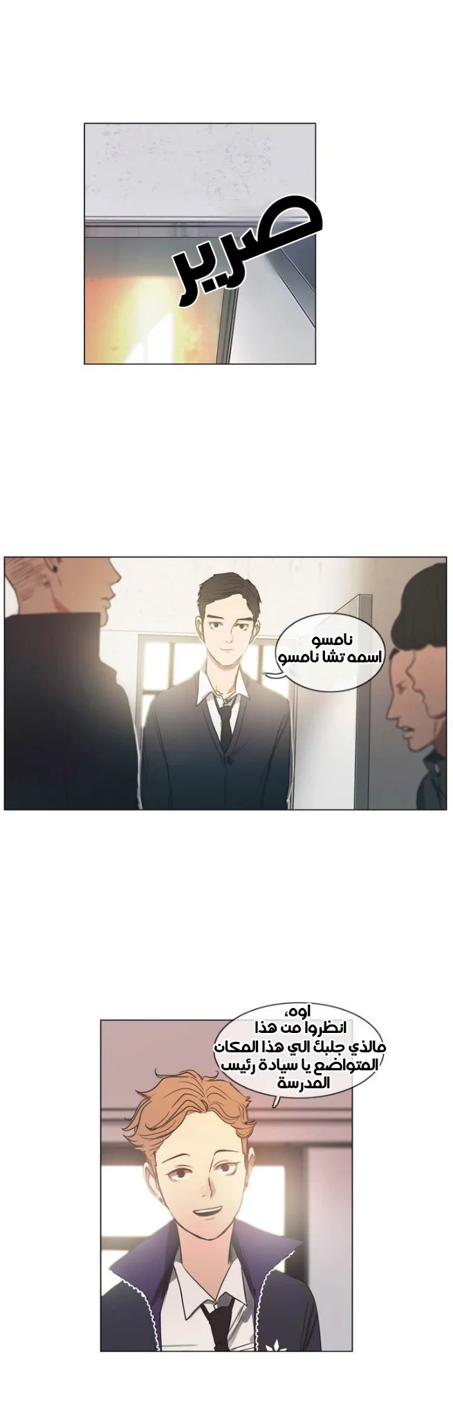 Read Save Me AR Manga Online