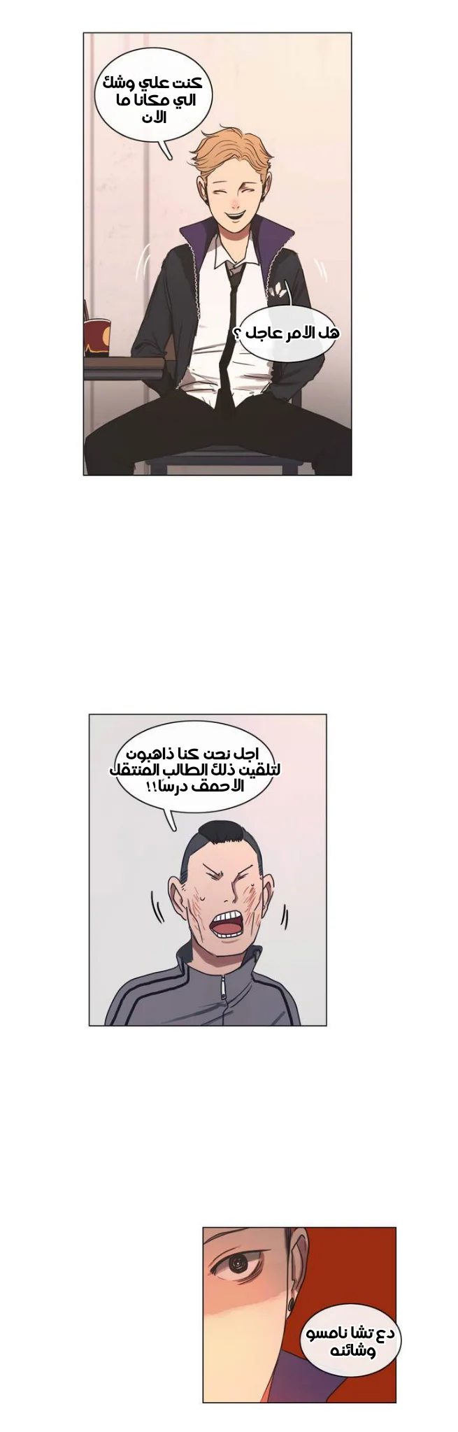 Read Save Me AR Manga Online