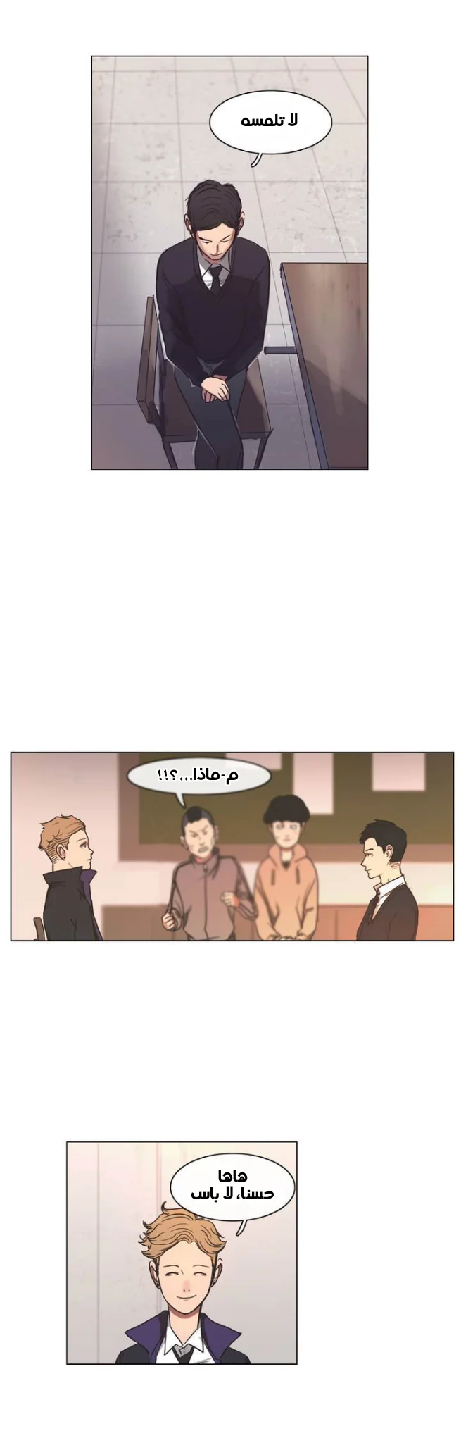 Read Save Me AR Manga Online