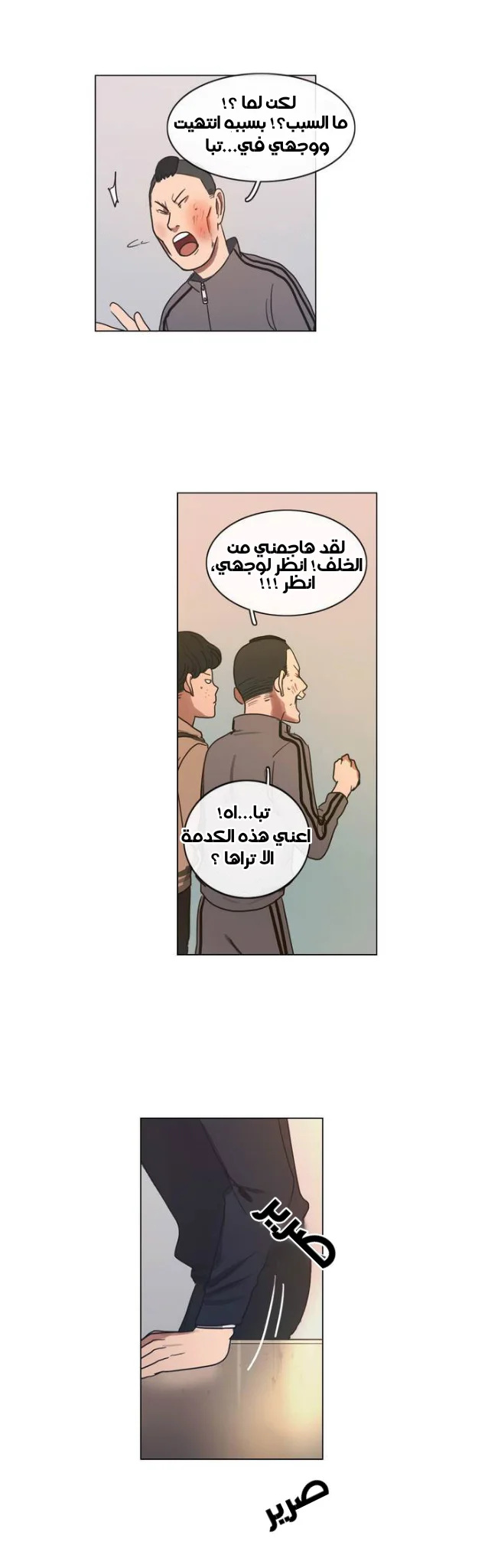 Read Save Me AR Manga Online