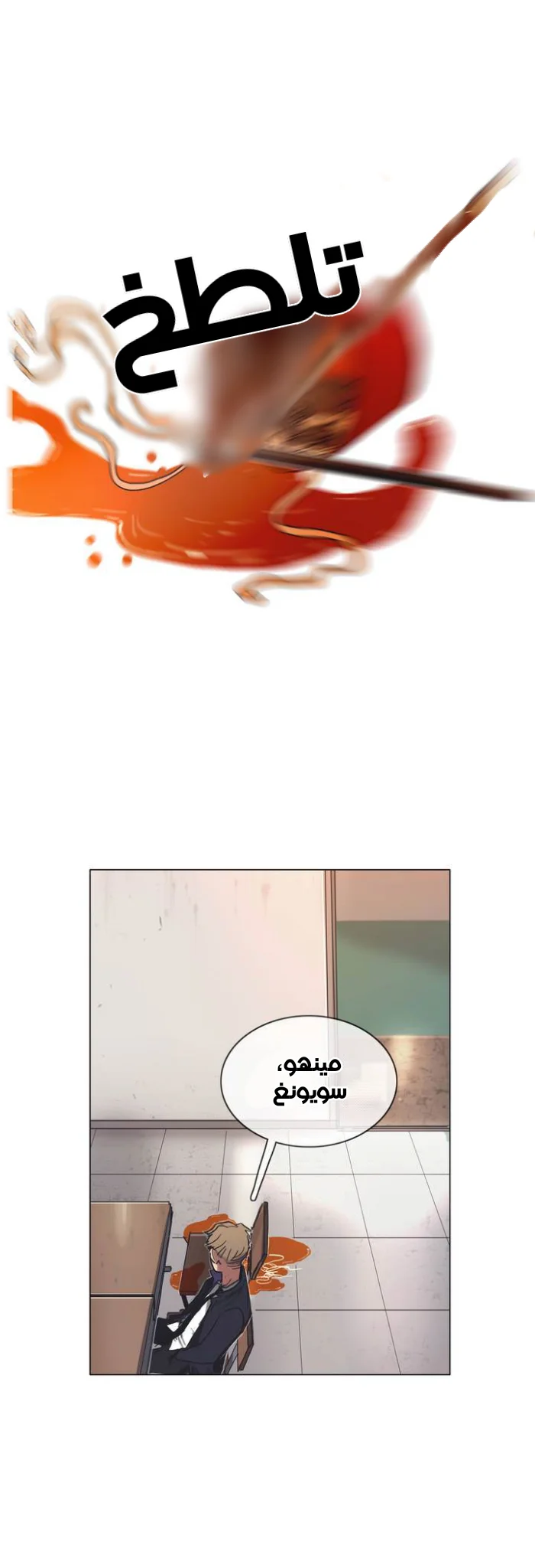 Read Save Me AR Manga Online
