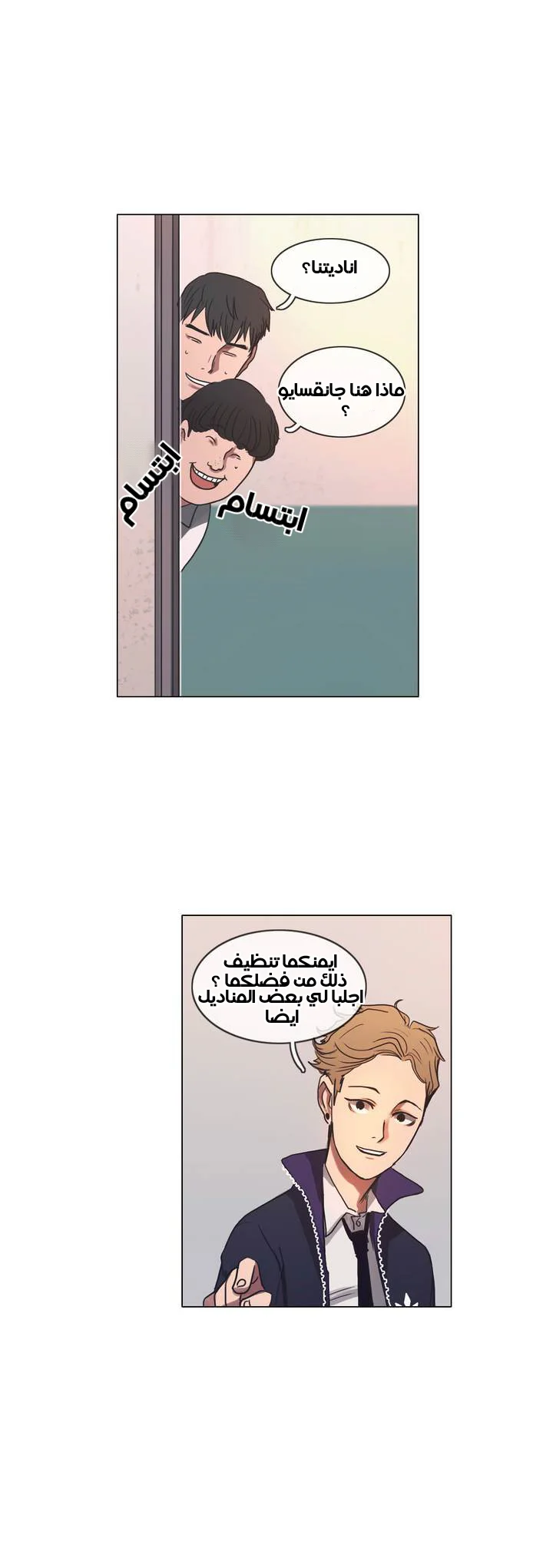 Read Save Me AR Manga Online