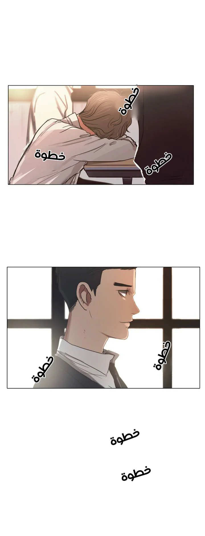 Read Save Me AR Manga Online