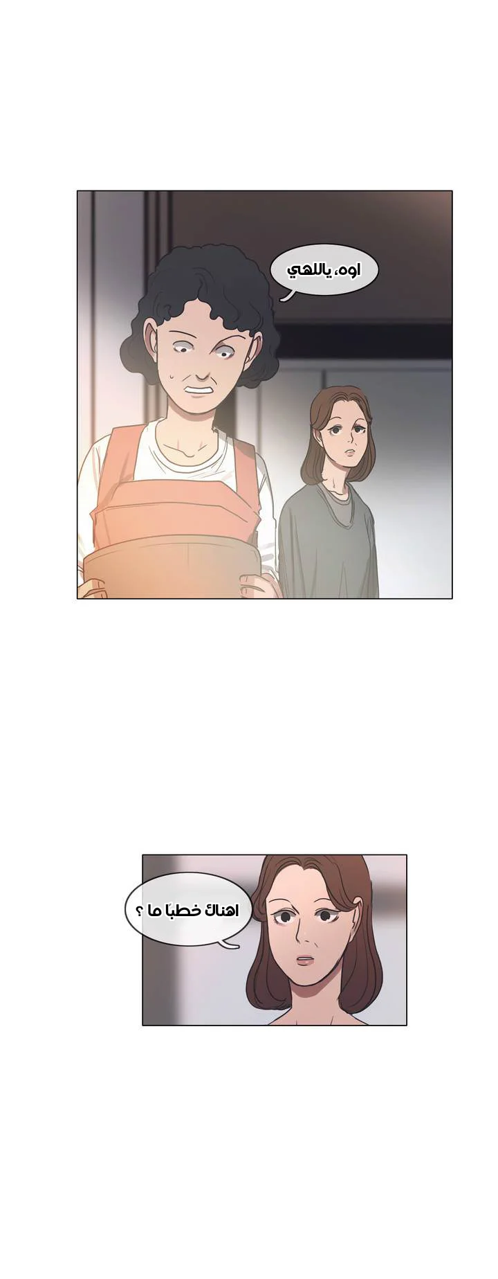 Read Save Me AR Manga Online