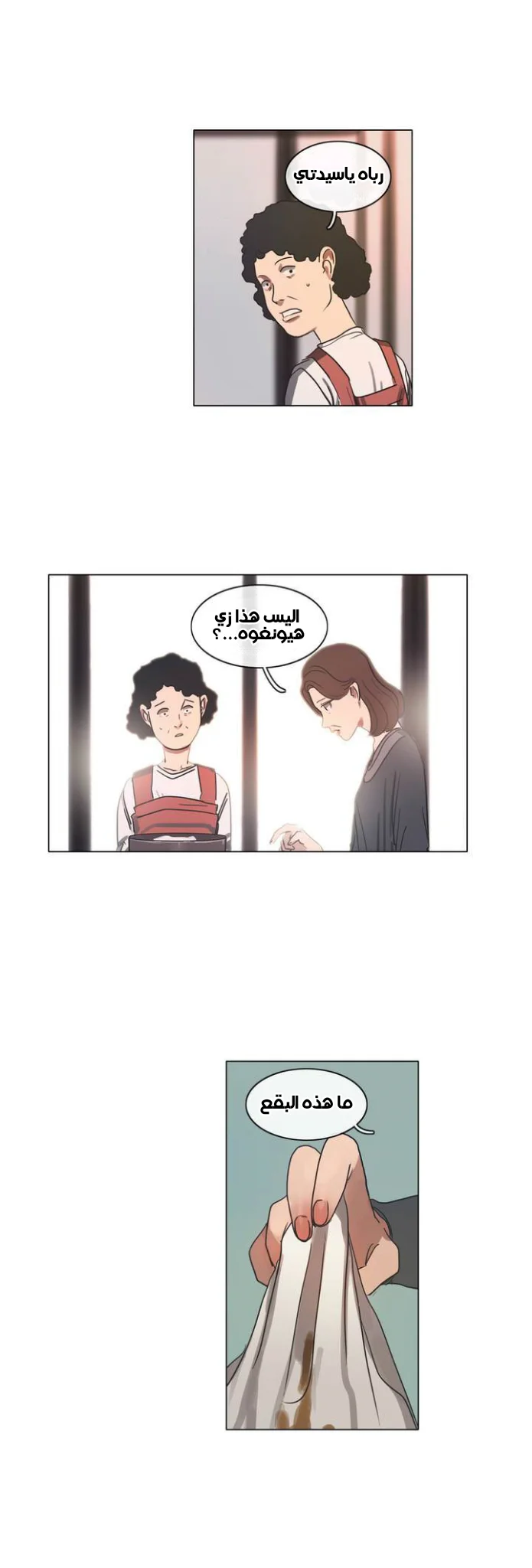 Read Save Me AR Manga Online