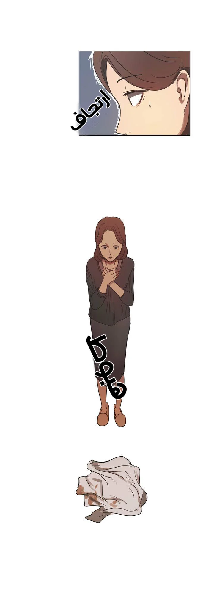 Read Save Me AR Manga Online